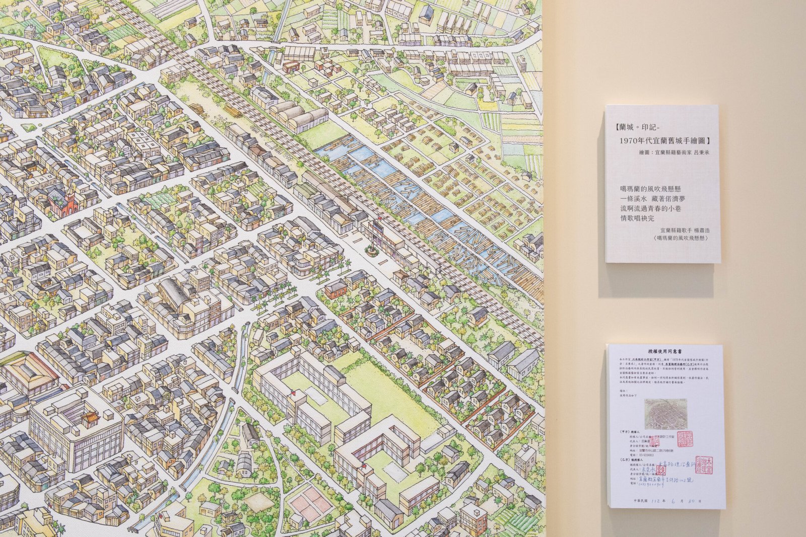 宜蘭在地畫家呂秉承授權作品「蘭城印記」