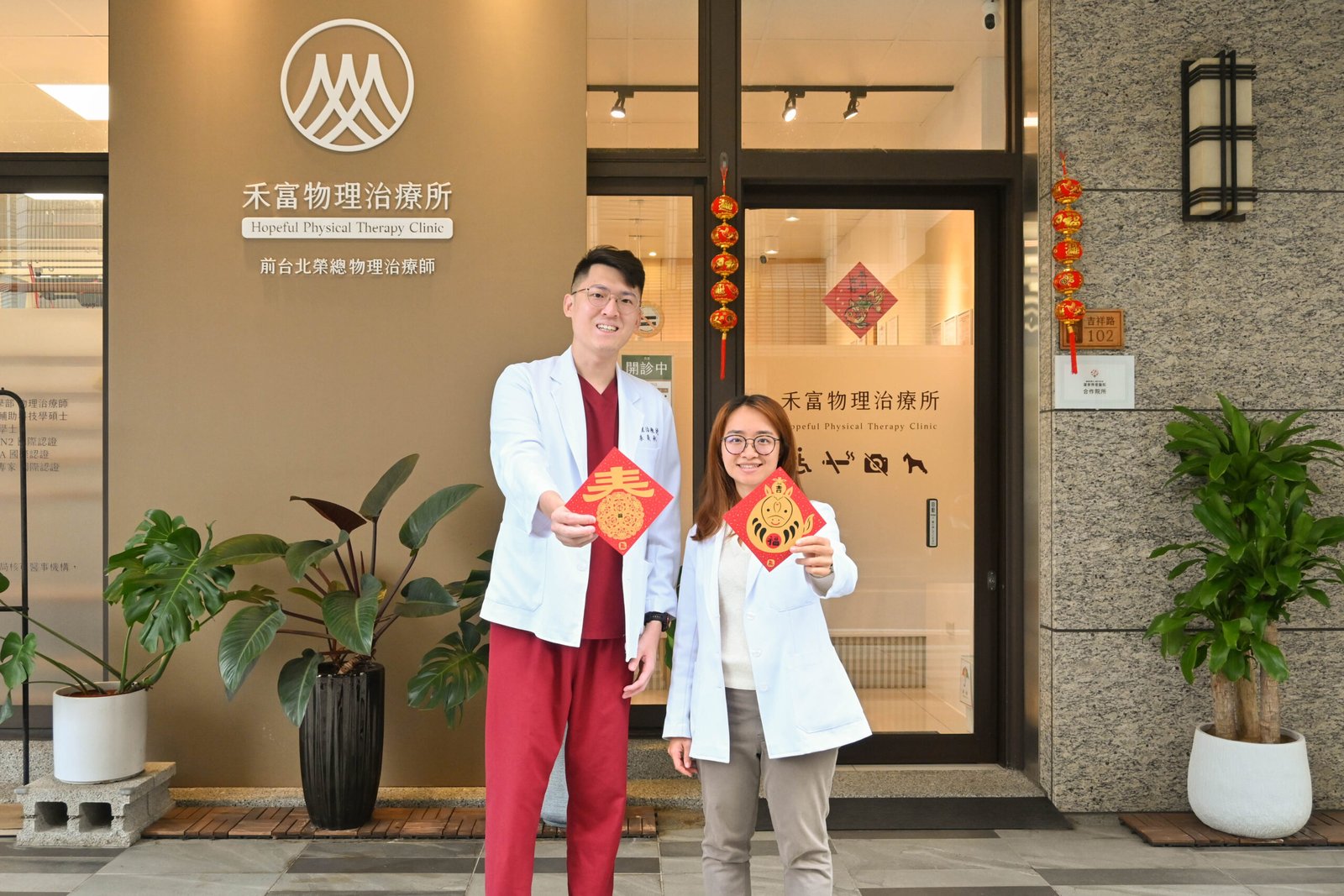 禾富物理治療所團隊合照